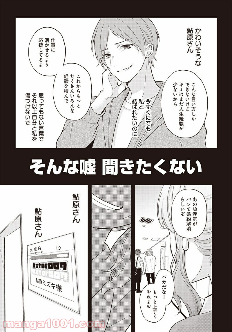 ページ 16 — 第7話
