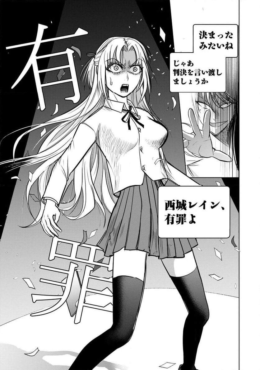 ページ 11 — 第22話