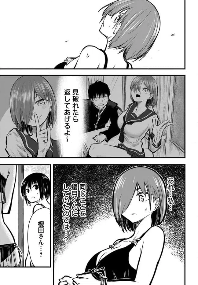ページ 7 — 第12話