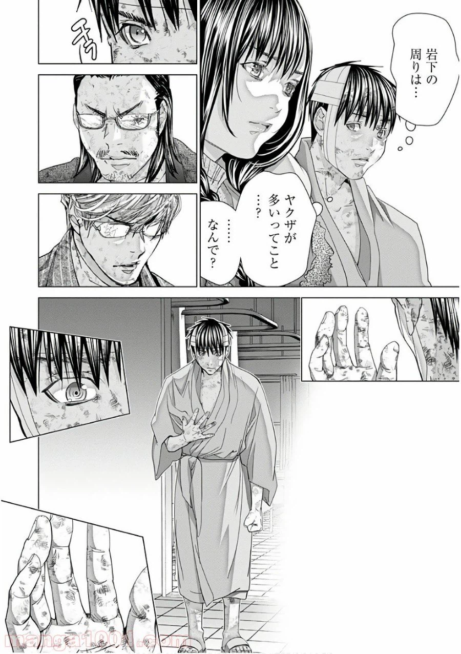ページ 12 — 第51話