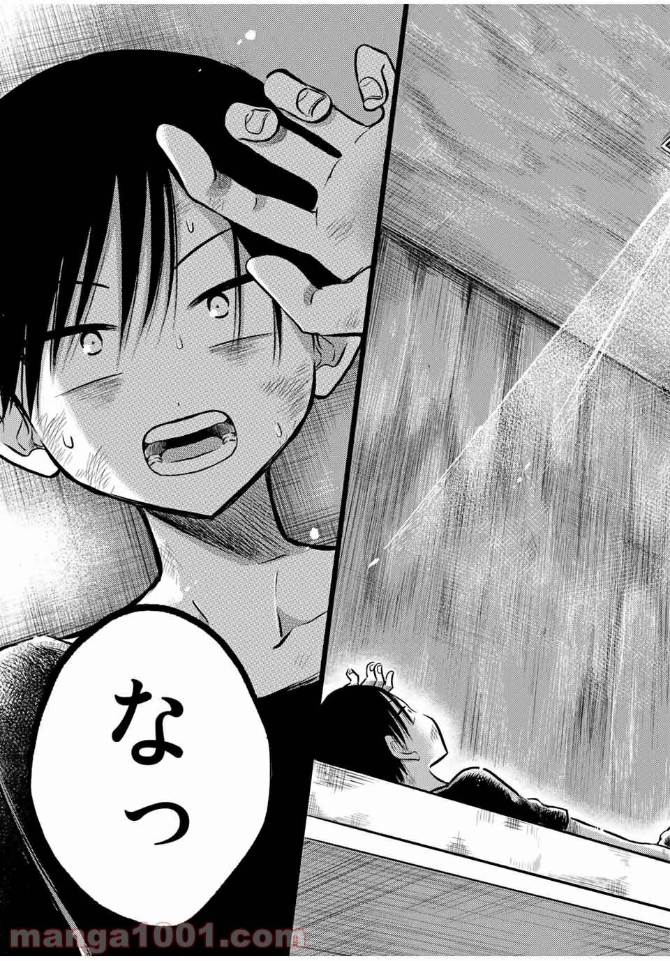 ページ 11 — 第24.1話