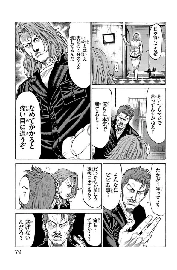 ページ 28 — 第61話