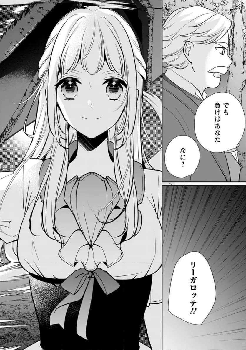 ページ 4 — 第34.3話