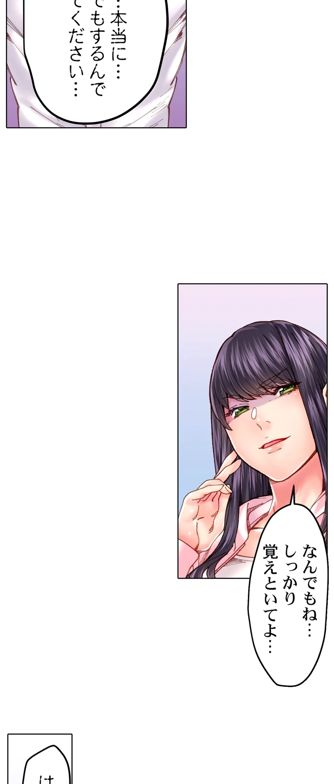 ページ 28 — 第37話