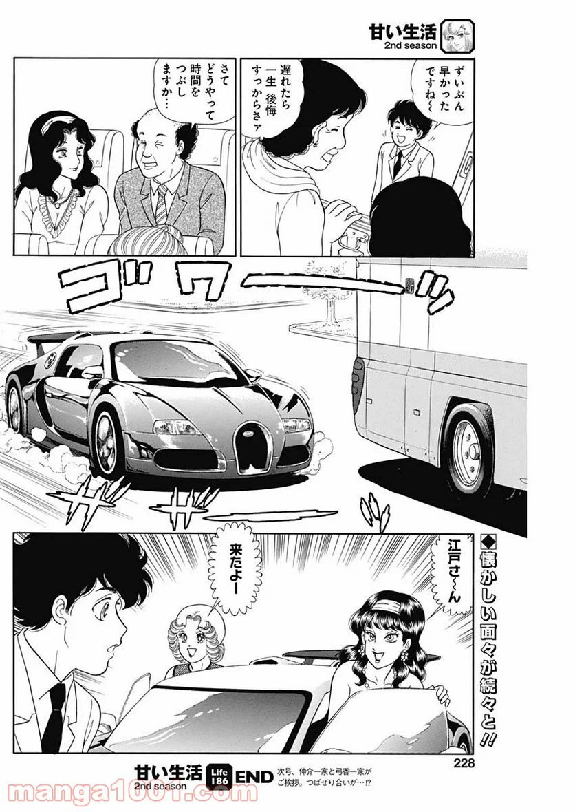 ページ 12 — 第186話
