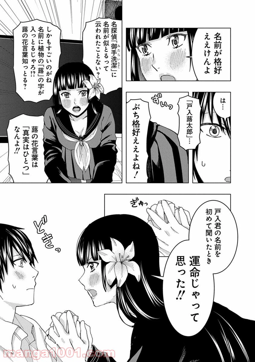 ページ 11 — 第20話