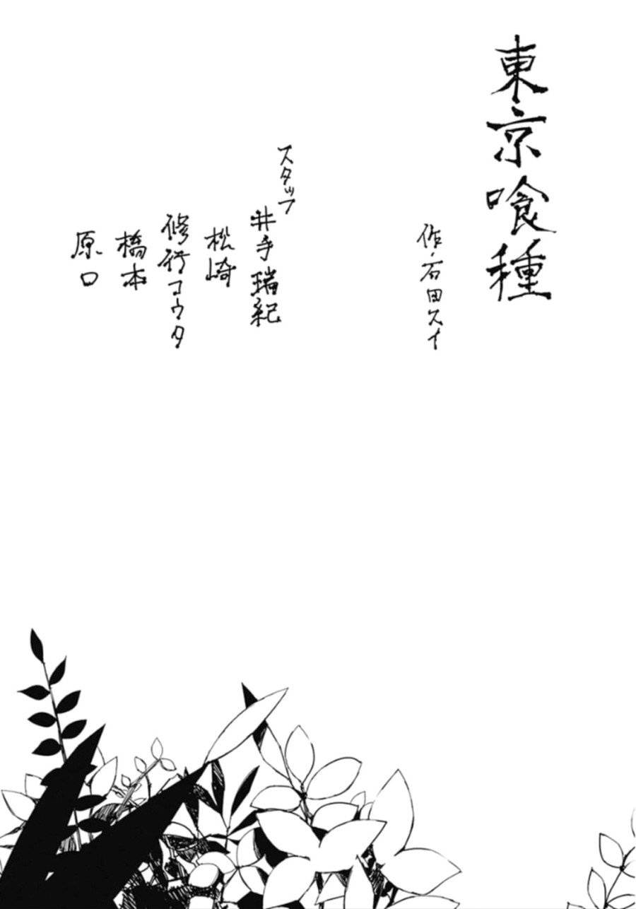 ページ 26 — 第143話