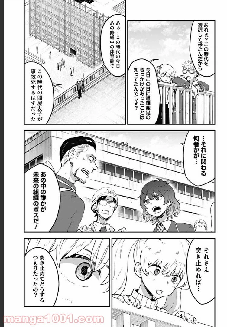 ページ 17 — 第31話