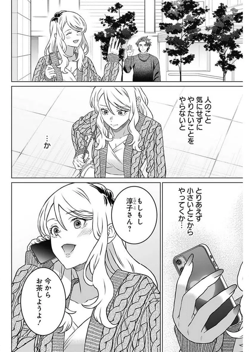 ページ 16 — 第50話