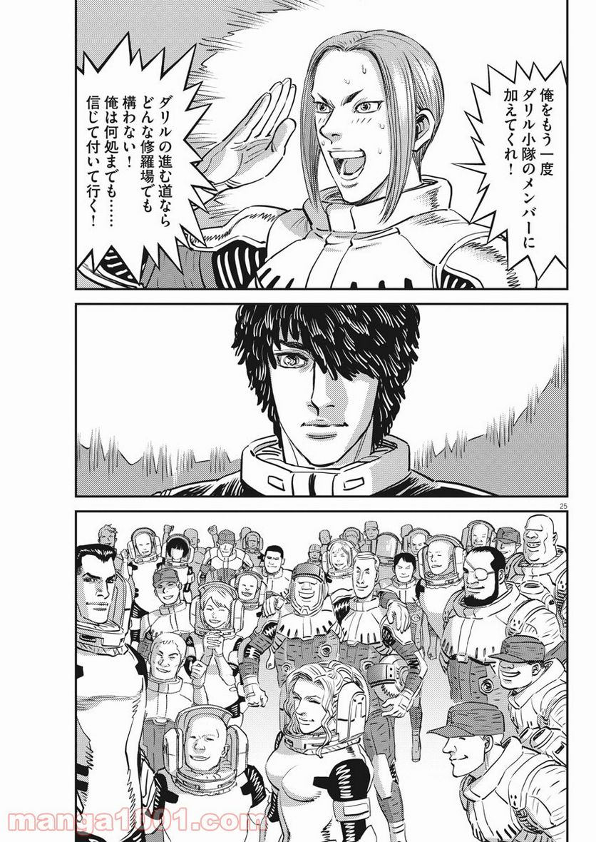 ページ 25 — 第157話