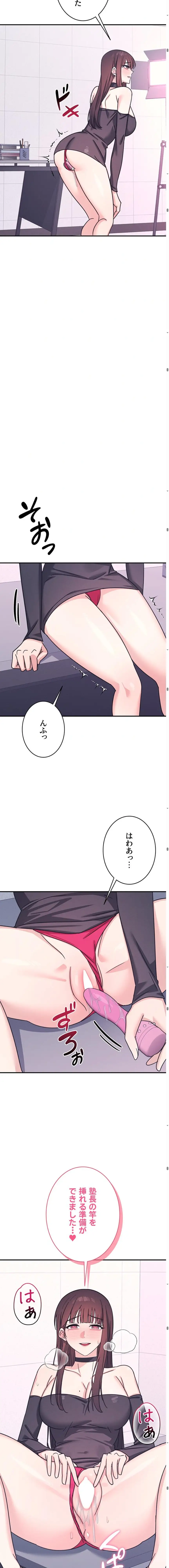 ページ 8 — 第37話