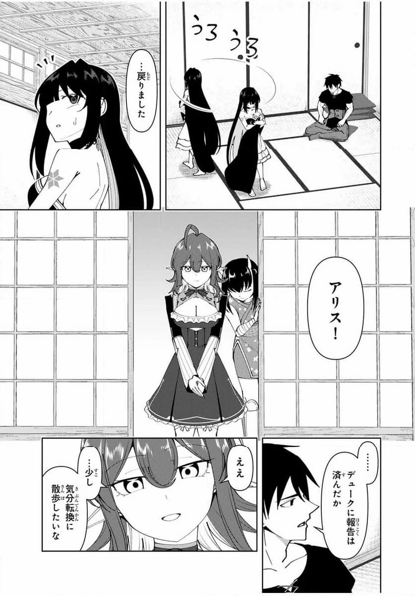 ページ 5 — 第66話