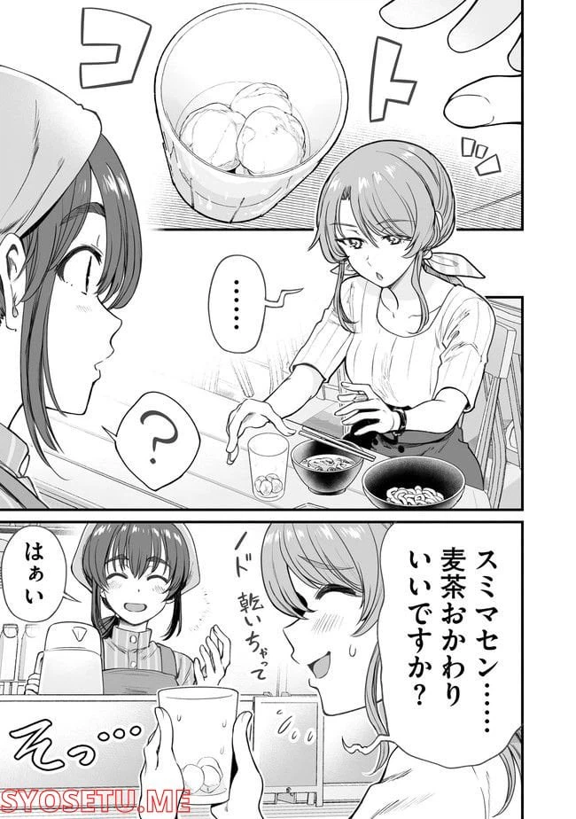ページ 11 — 第50話