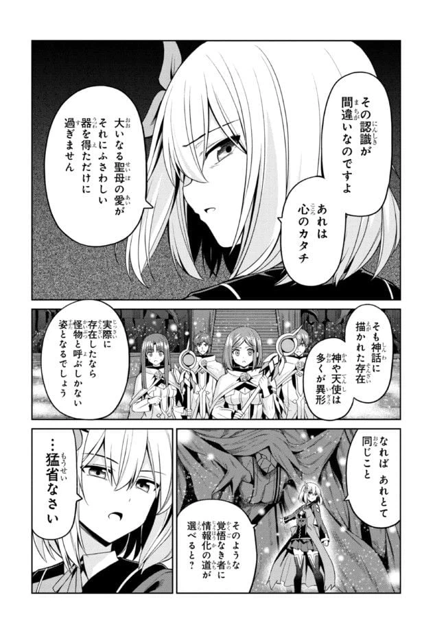ページ 14 — 第33.1話
