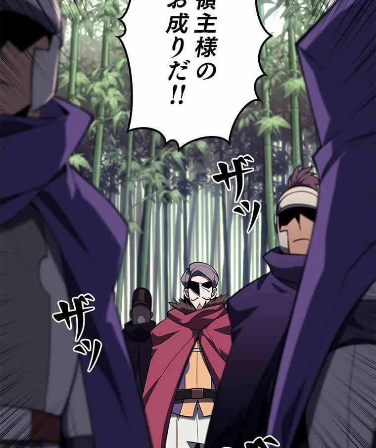 ページ 21 — 第109話