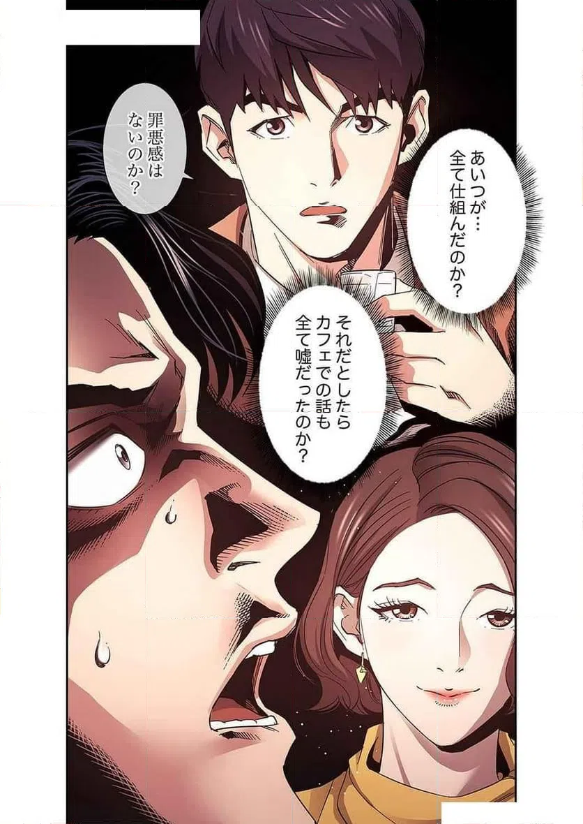 ページ 37 — 第31話