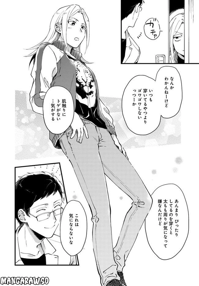 ページ 12 — 第2話