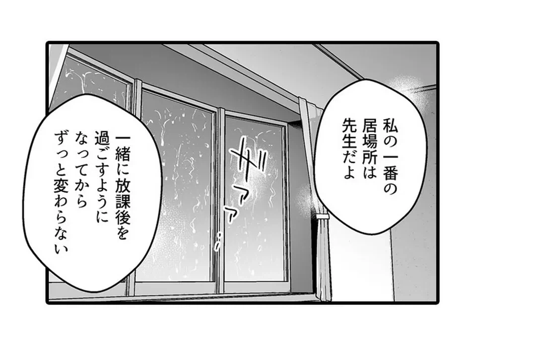 ページ 11 — 第9話