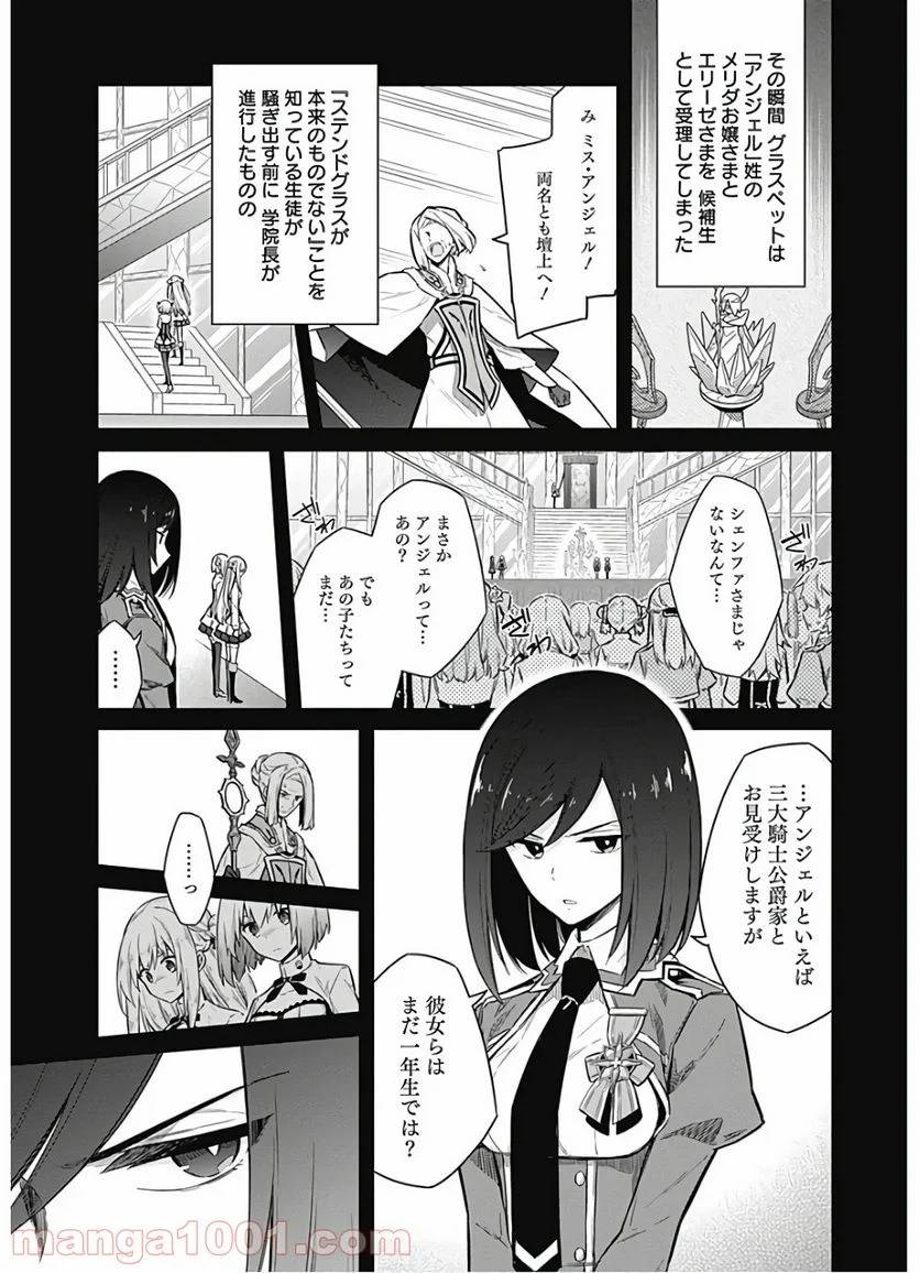 ページ 5 — 第20話