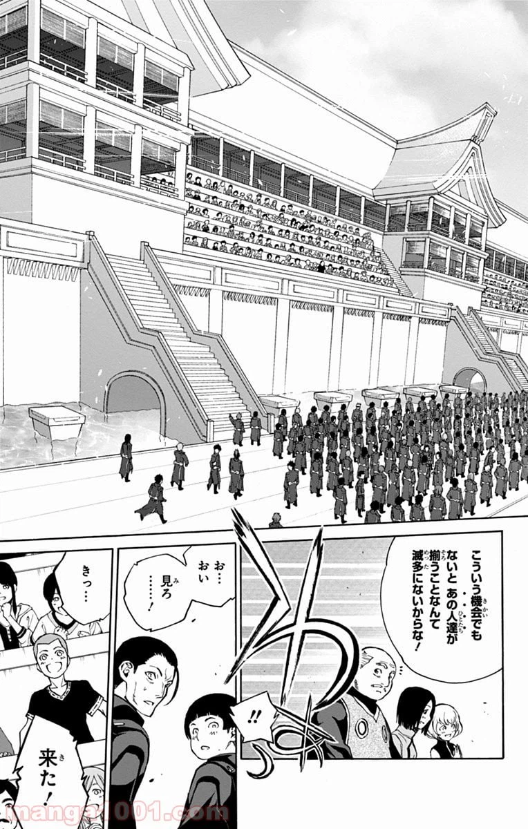 ページ 7 — 第21.3話