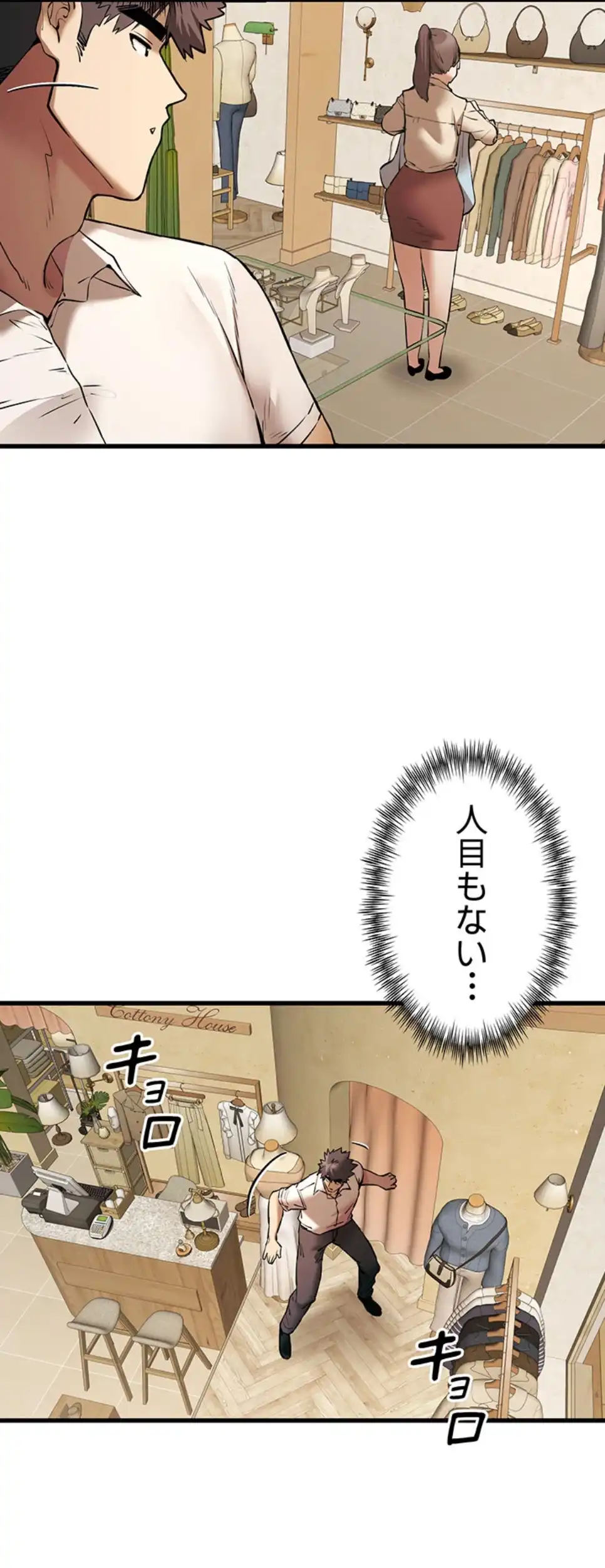 ページ 13 — 第101話