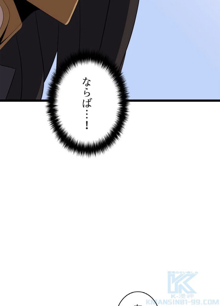ページ 5 — 第112話