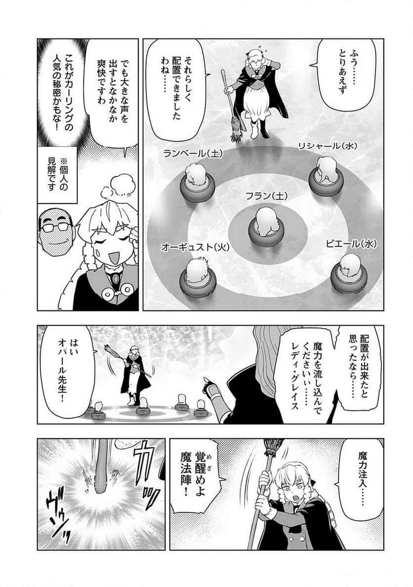 ページ 9 — 第44話