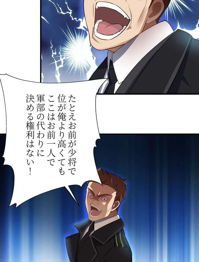 ページ 36 — 第39話