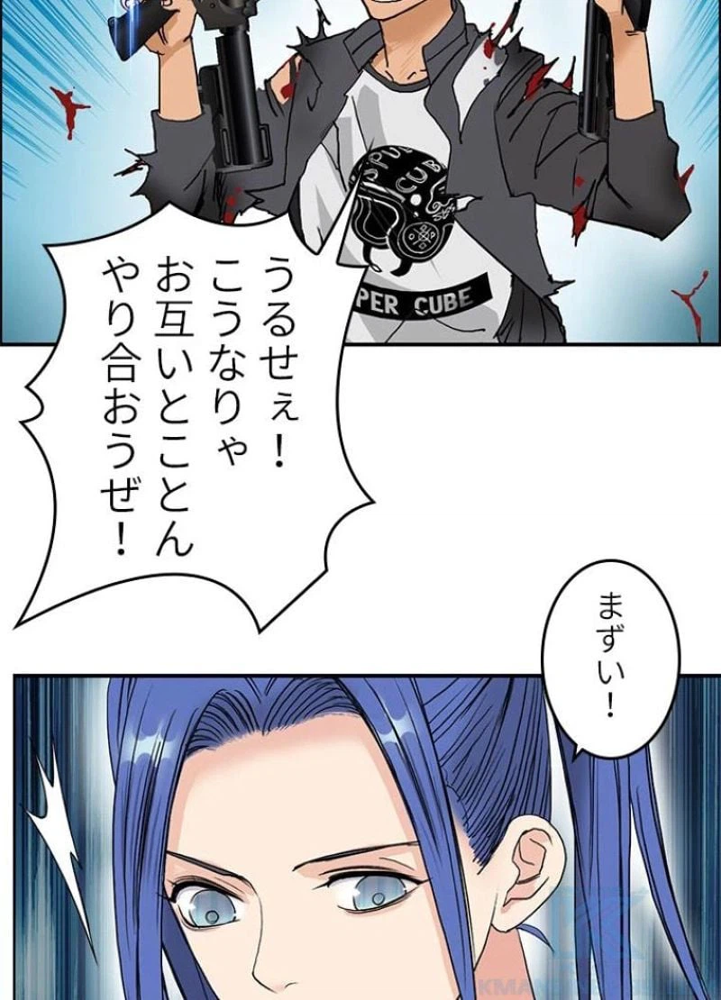 ページ 16 — 第70話