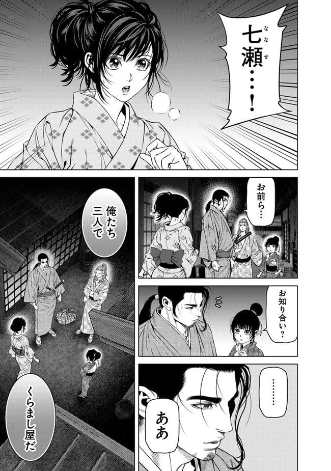 ページ 9 — 第18話