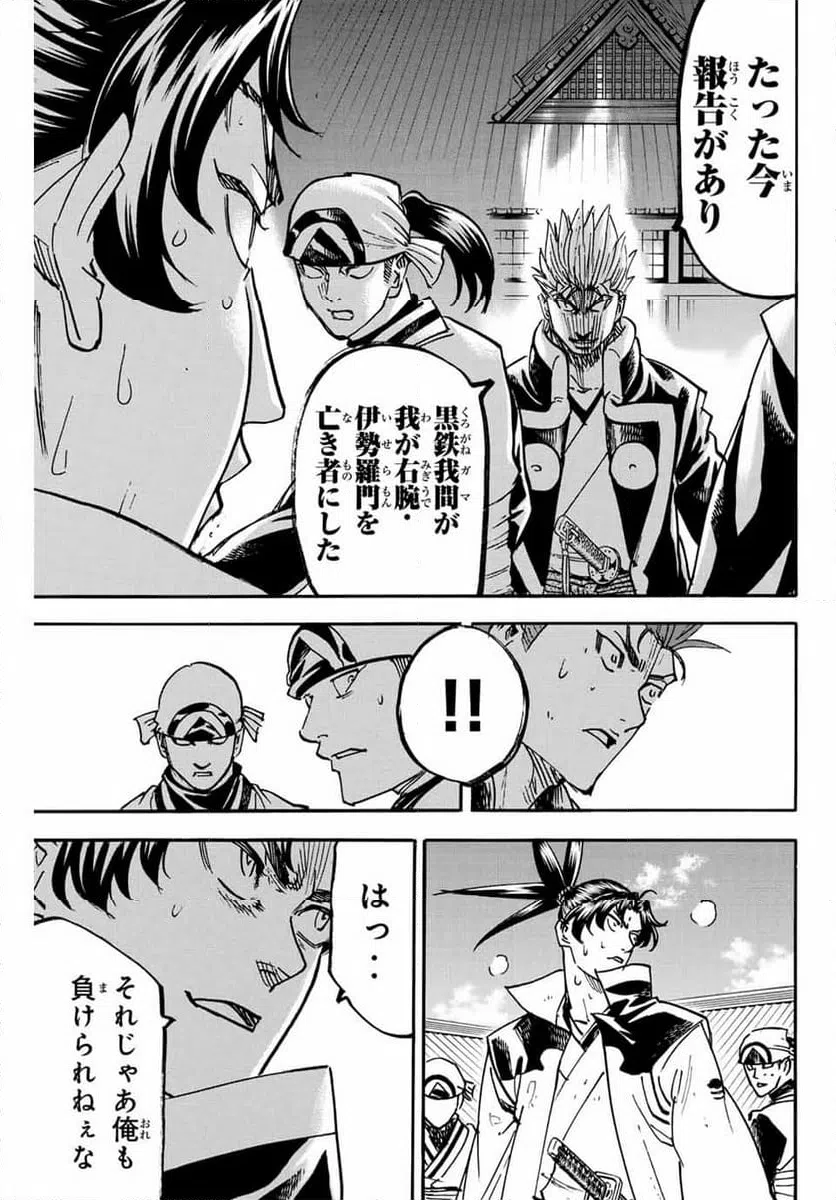 ページ 7 — 第297話