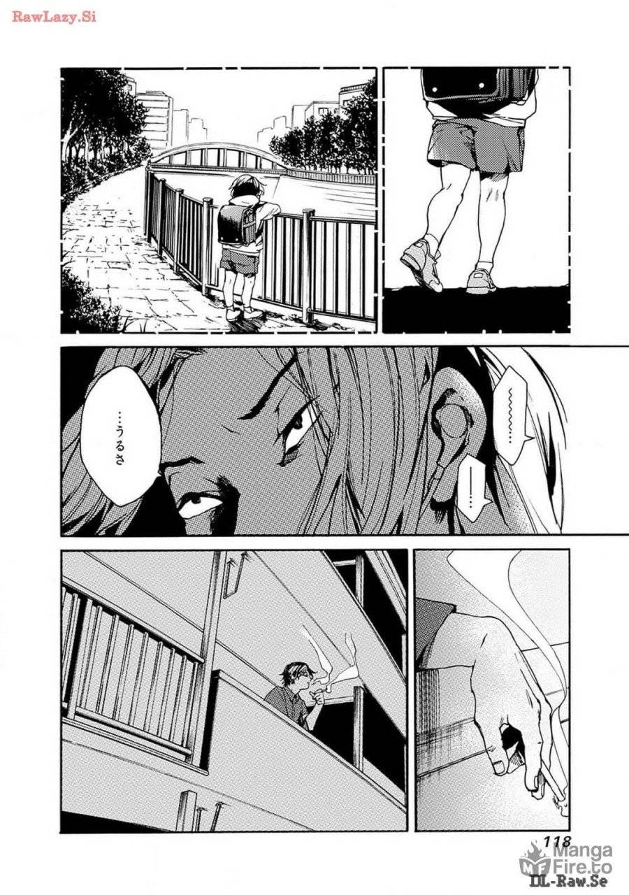 ページ 20 — 第46話