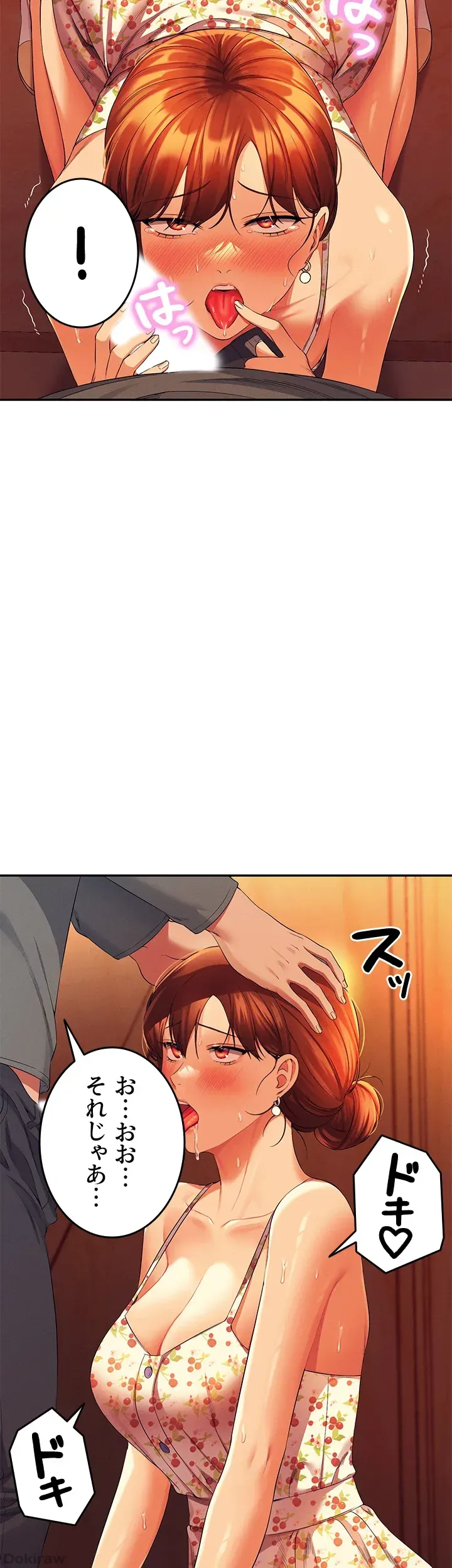 ページ 18 — 第41話