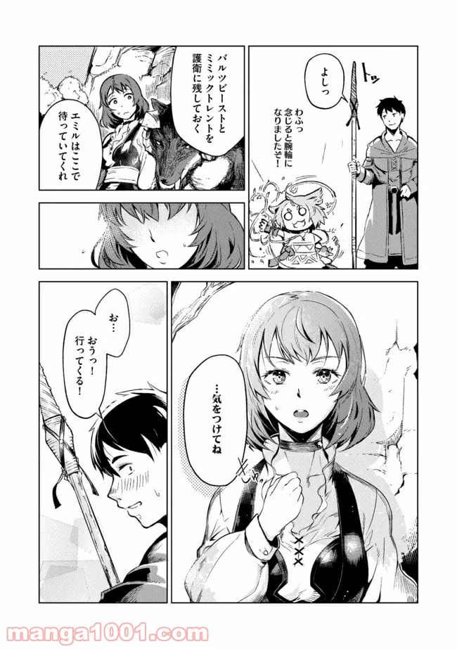 ページ 15 — 第6話