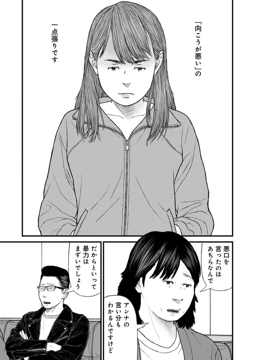 ページ 27 — 第75話