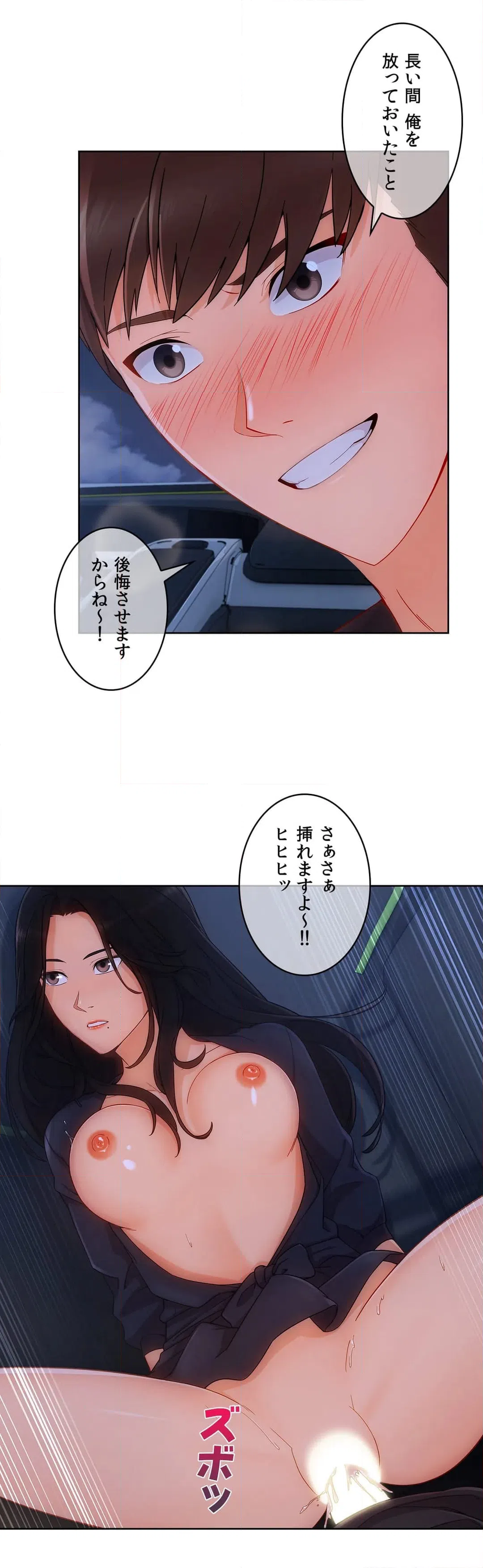 ページ 9 — 第42話