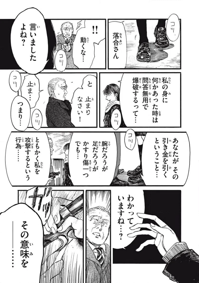 ページ 15 — 第50話