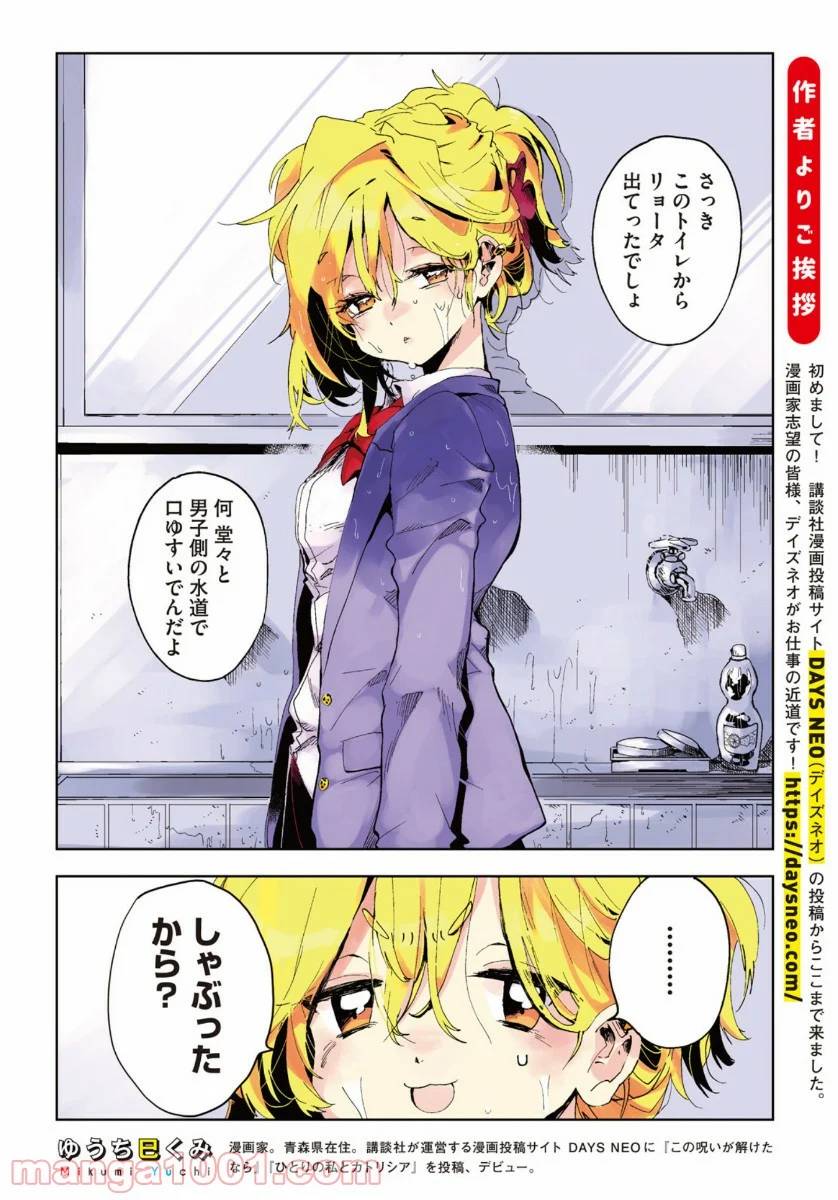 ページ 4 — 第1話