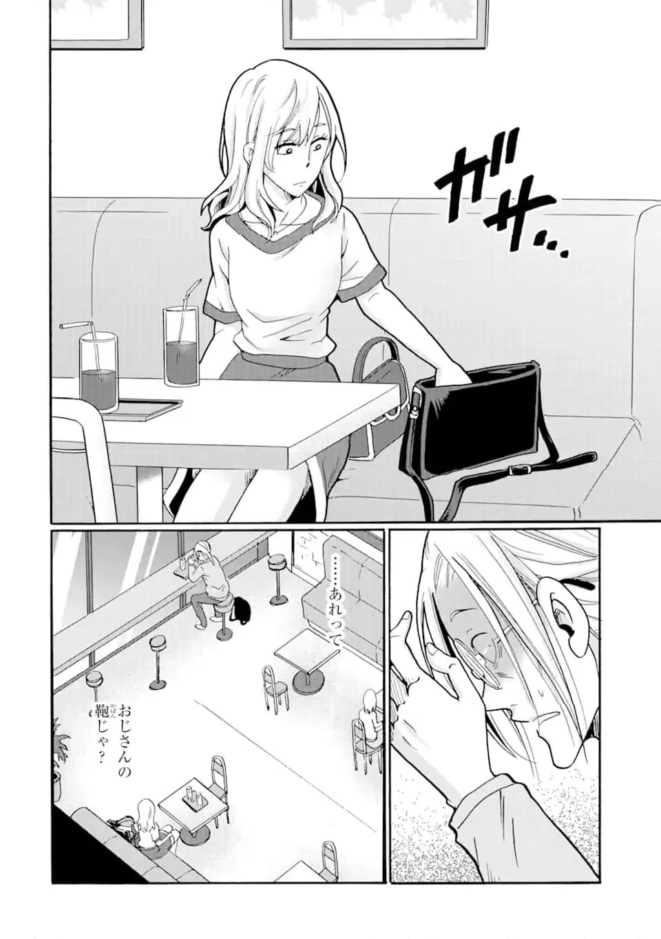 ページ 6 — 第13.1話