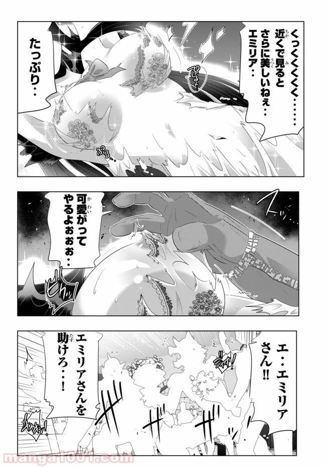 ページ 11 — 第48話