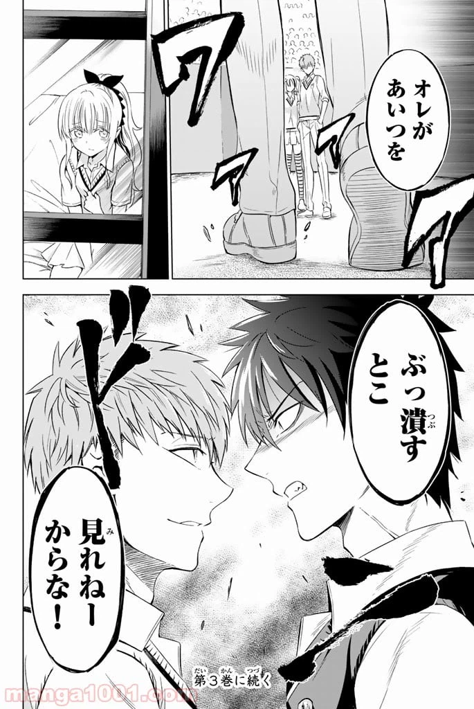 ページ 37 — 第10話