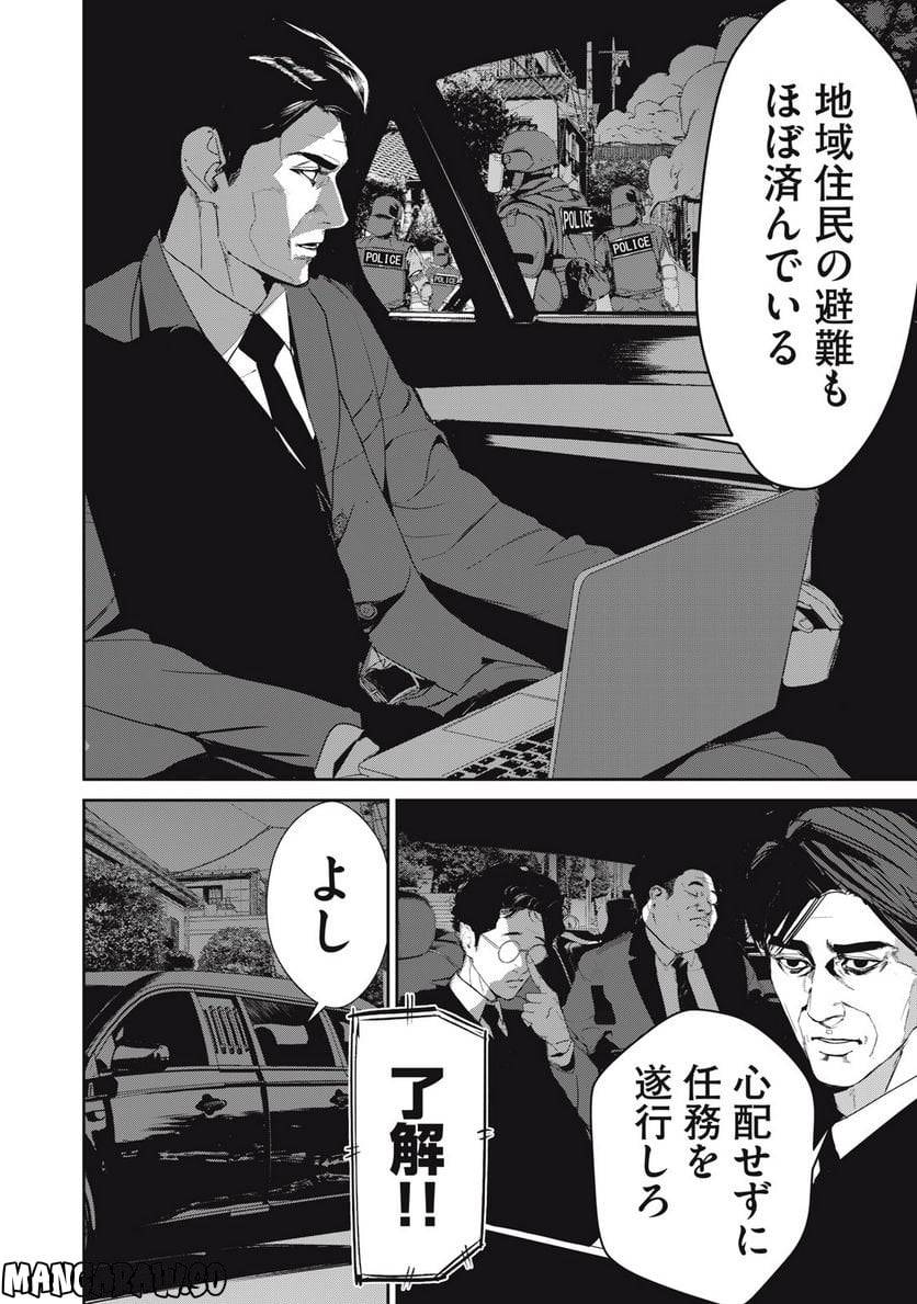 ページ 12 — 第45話
