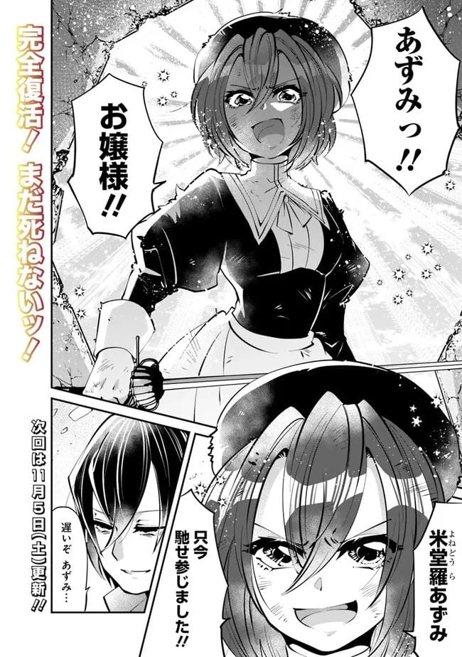 ページ 14 — 第20話