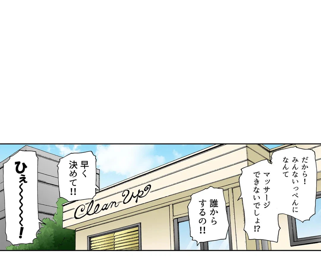 ページ 15 — 第47話