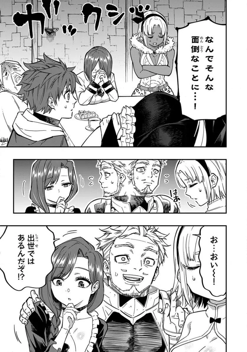 ページ 5 — 第2.1話