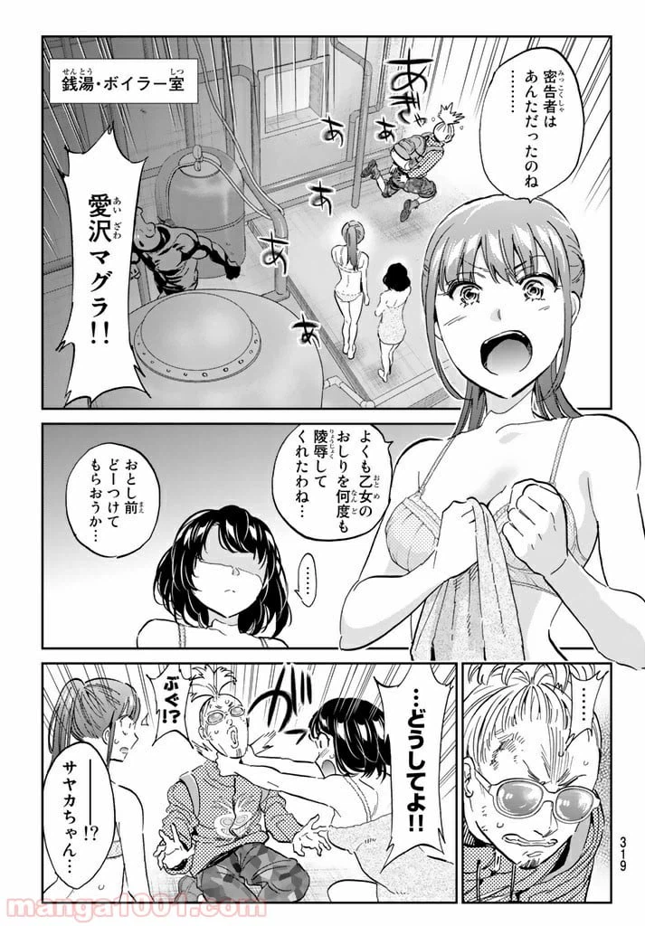 ページ 3 — 第124話