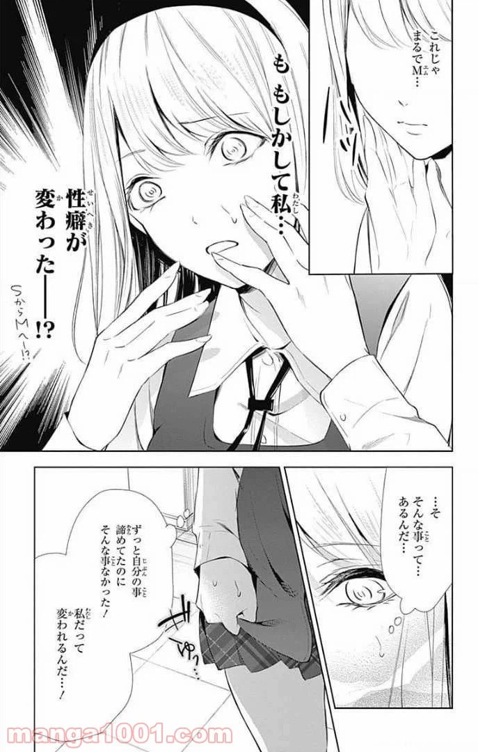 ページ 25 — 第25話