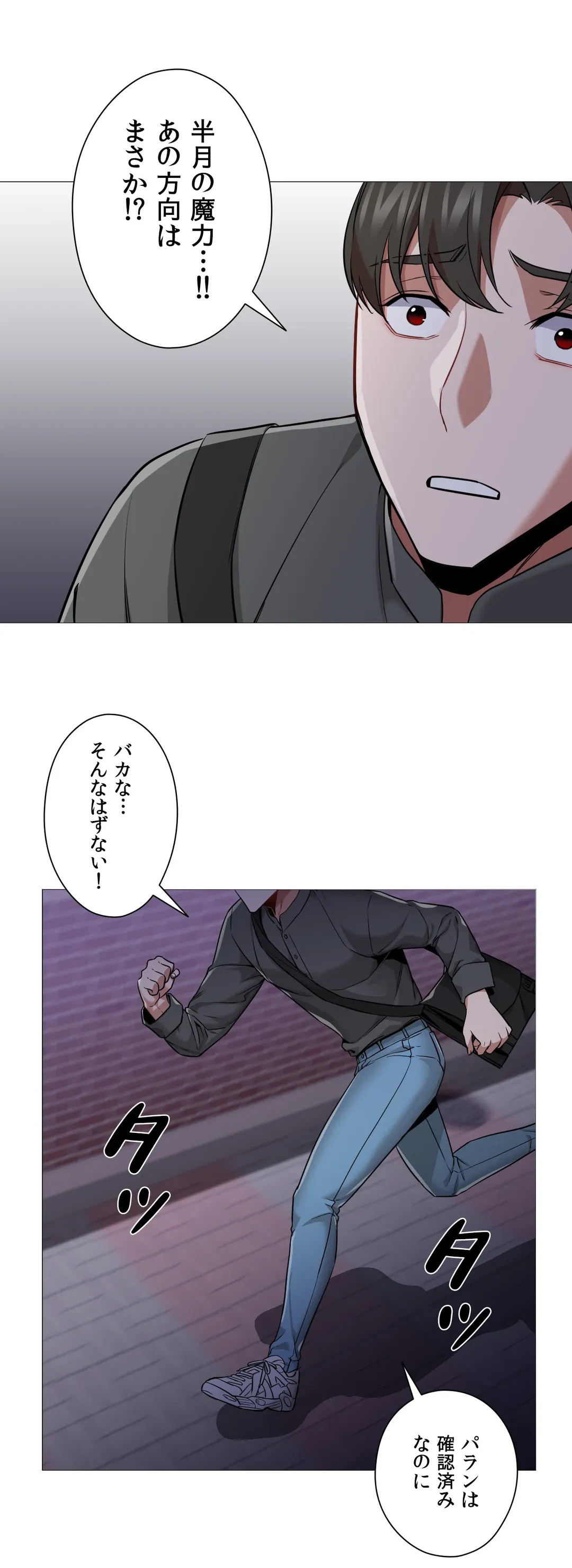ページ 18 — 第58話