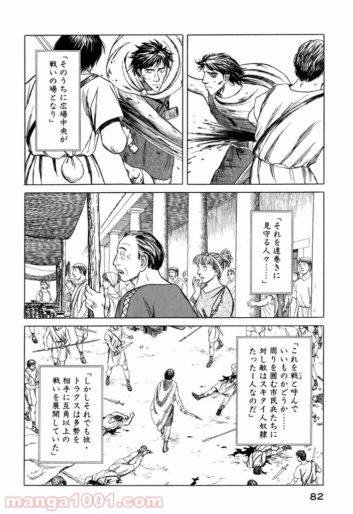 ページ 16 — 第13話