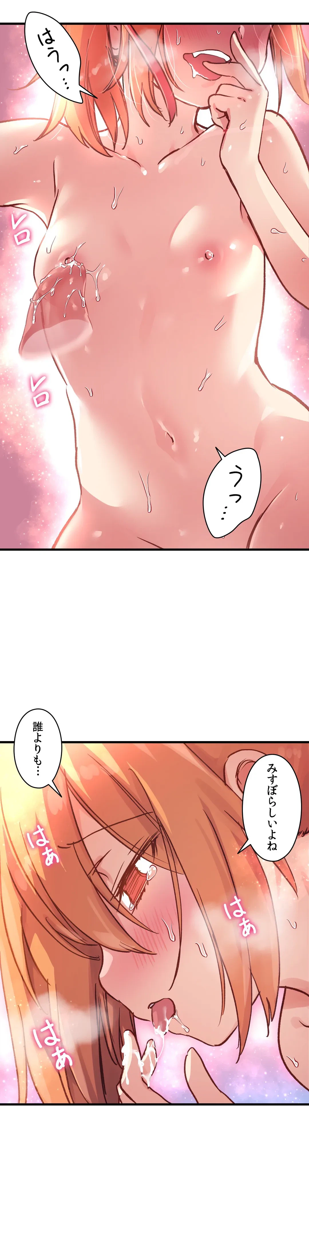 ページ 4 — 第45話